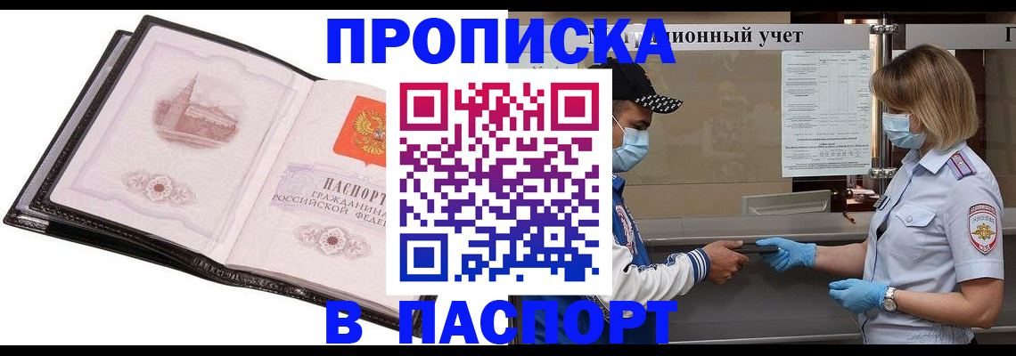 найти адрес прописки в Цивильске