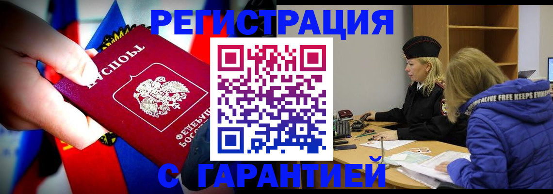 временная регистрация поиск в Цивильске