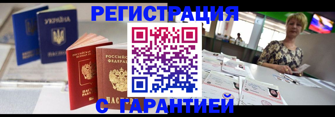 временная регистрация для всех в Цивильске