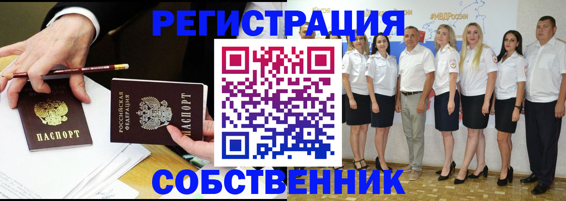 где прописаться в Цивильске