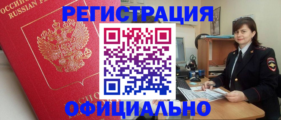 миграционный учет в Цивильске